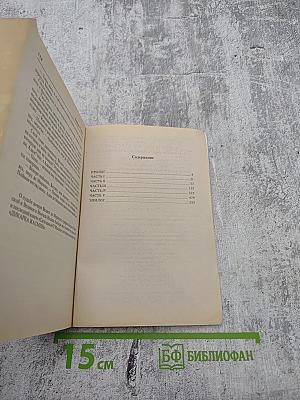 Обрести любимого