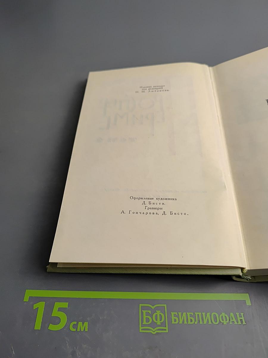 Собрание сочинений. Том 4