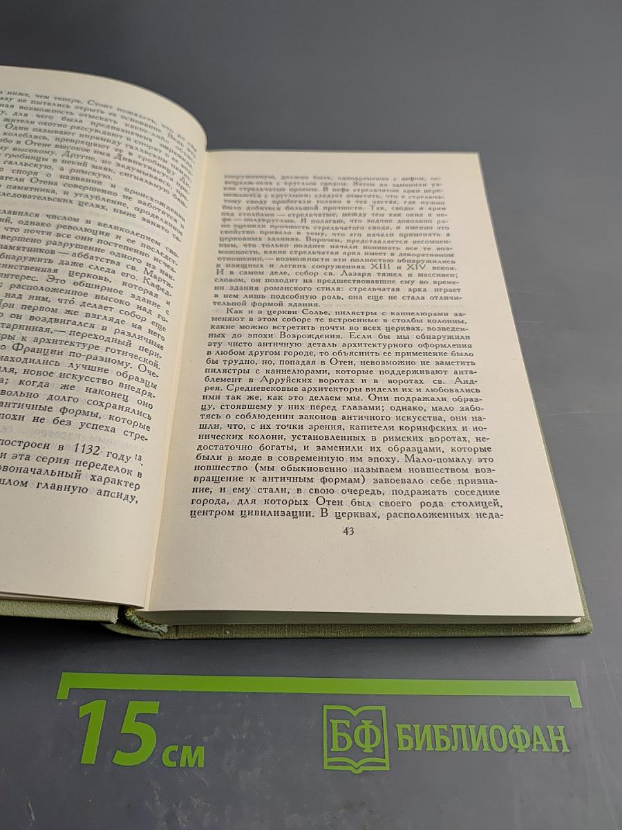 Собрание сочинений. Том 4