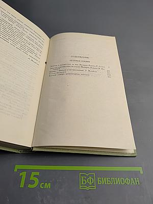 Собрание сочинений. Том 4