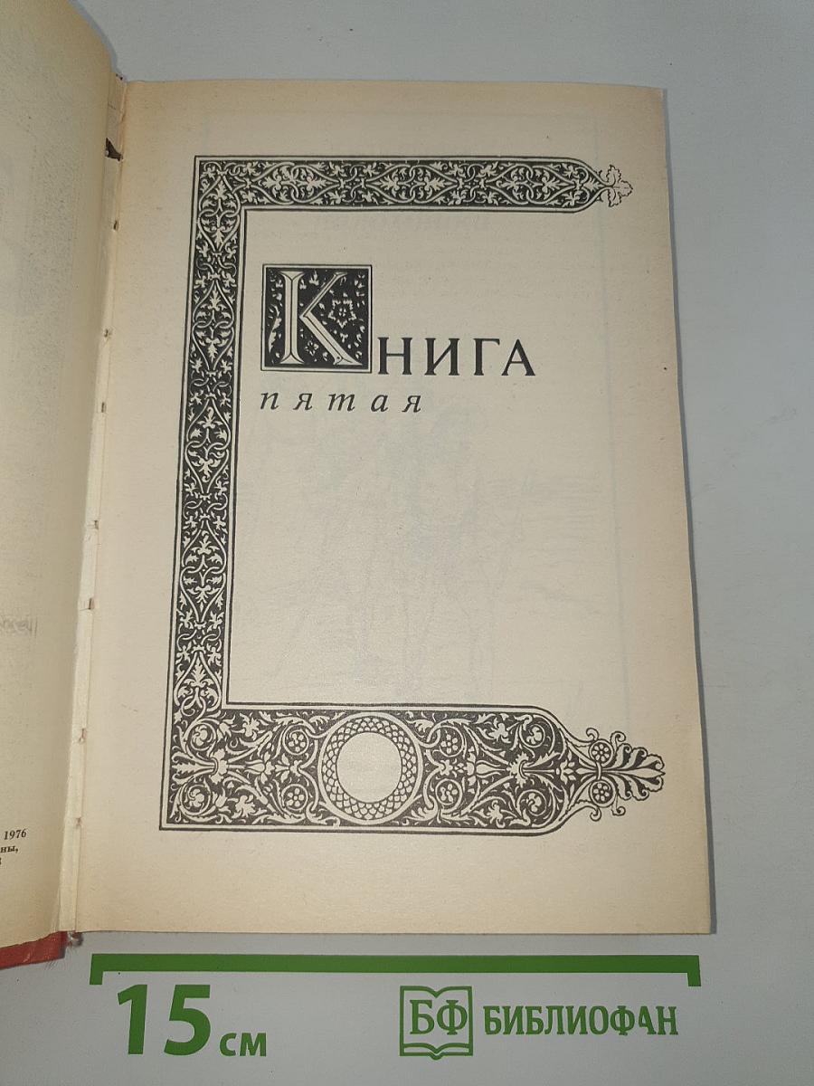 Катрин