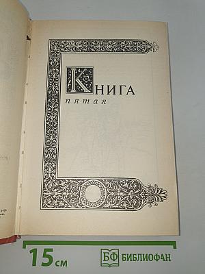 Катрин