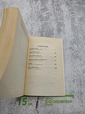 Пруд одиночества