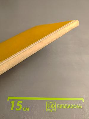 Химия белка. Часть 2. Избранные разделы частной химии белка