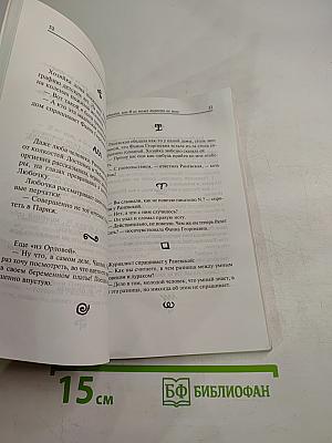 Фаина Раневская: случаи, шутки, афоризмы