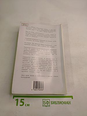 Фаина Раневская: случаи, шутки, афоризмы
