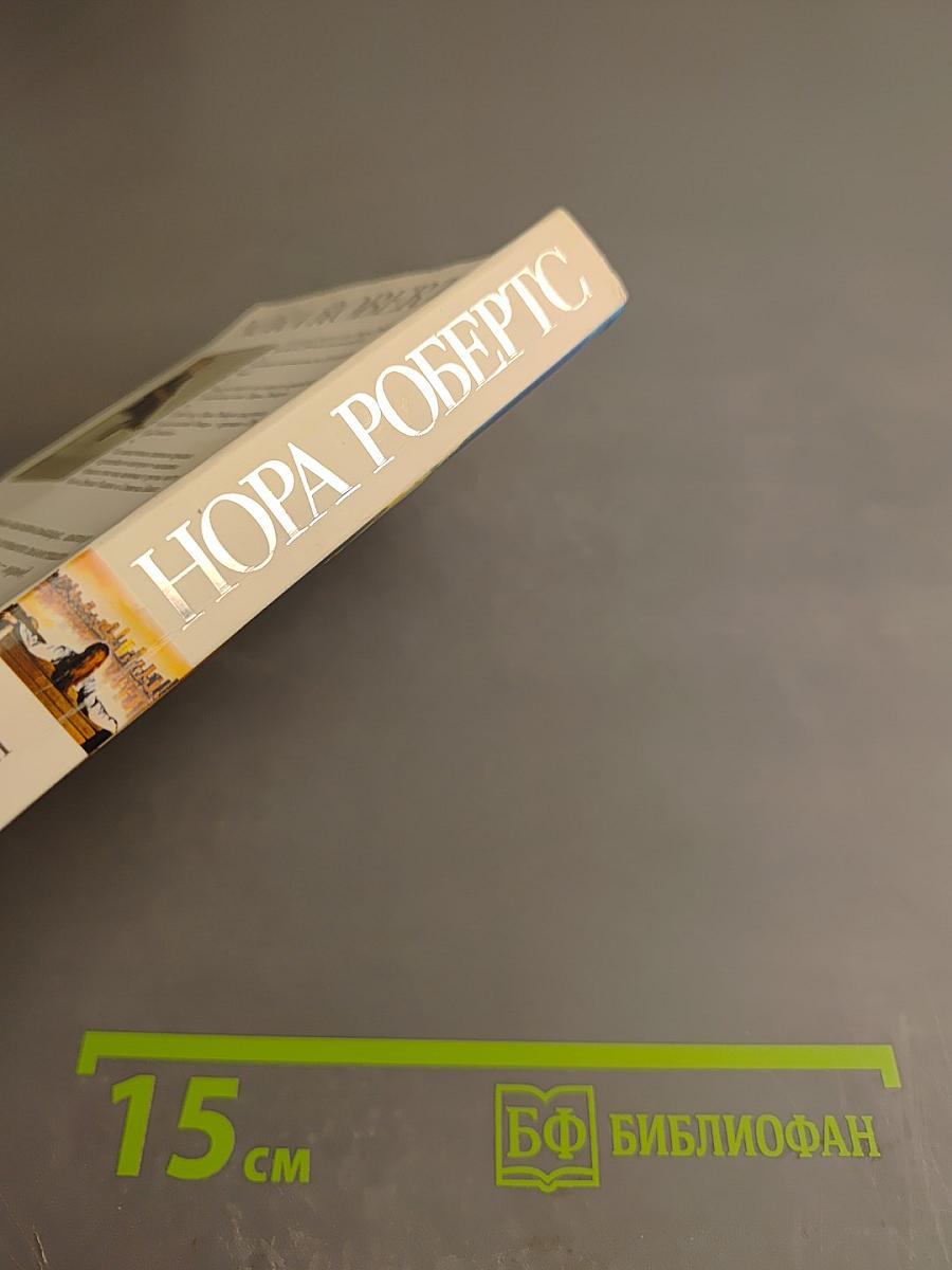 Расплата за грехи