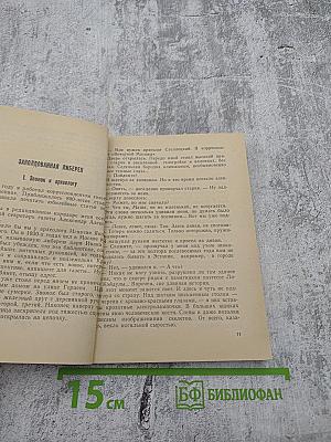 Пермские чудеса: Поиски и находки