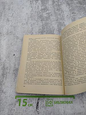 Пермские чудеса: Поиски и находки