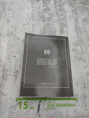 Пермские чудеса: Поиски и находки