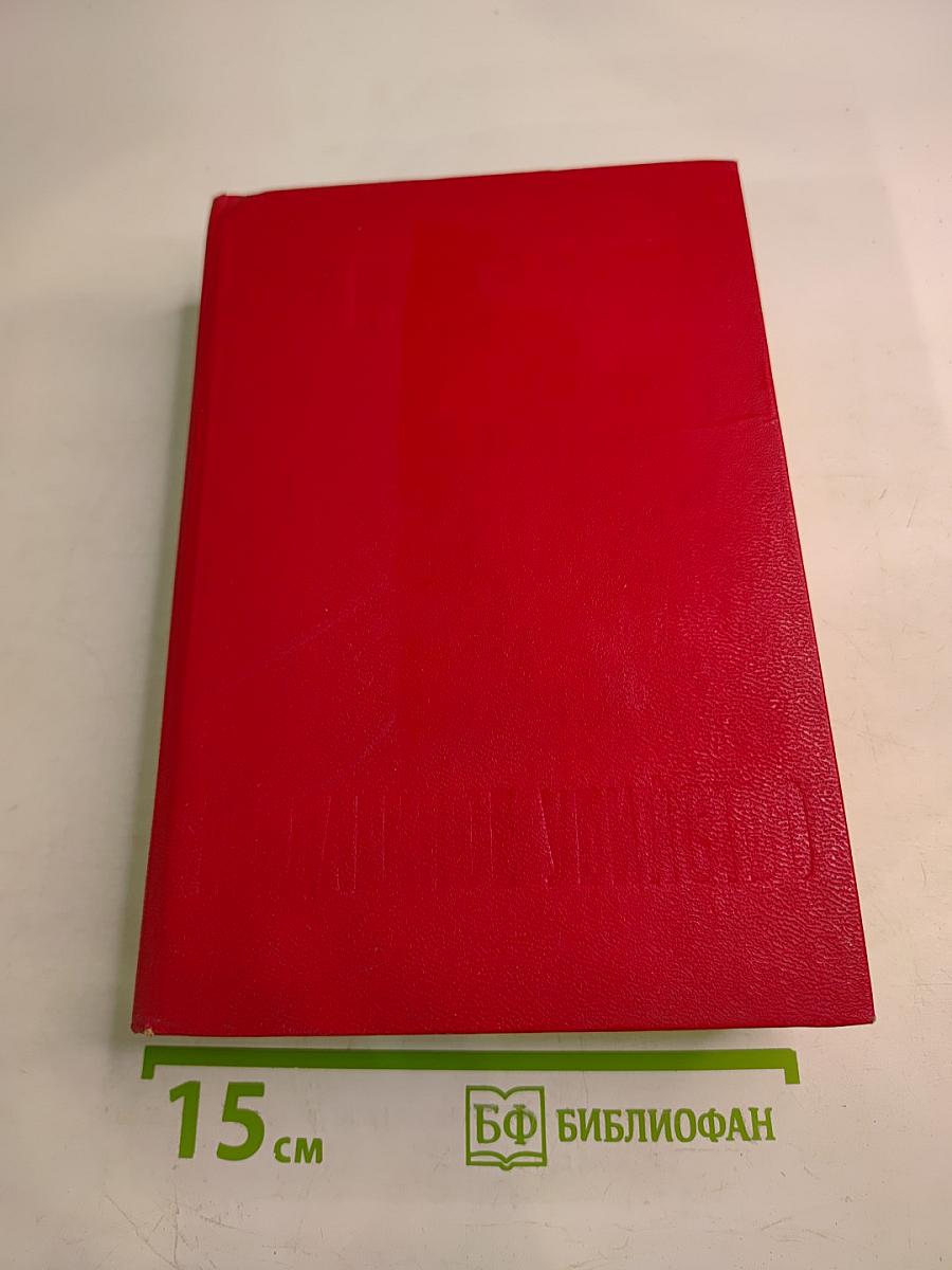 Медленное убийство