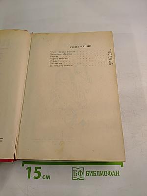 Медленное убийство