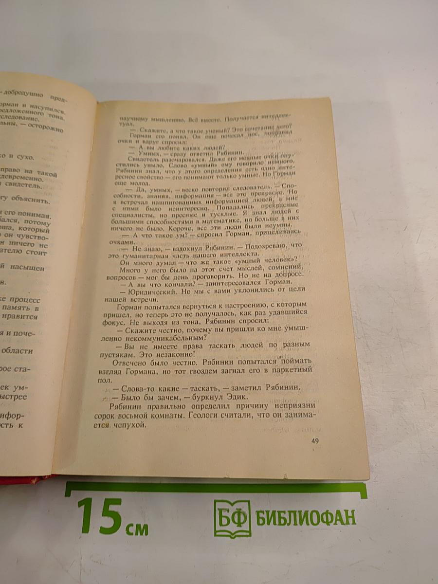 Медленное убийство