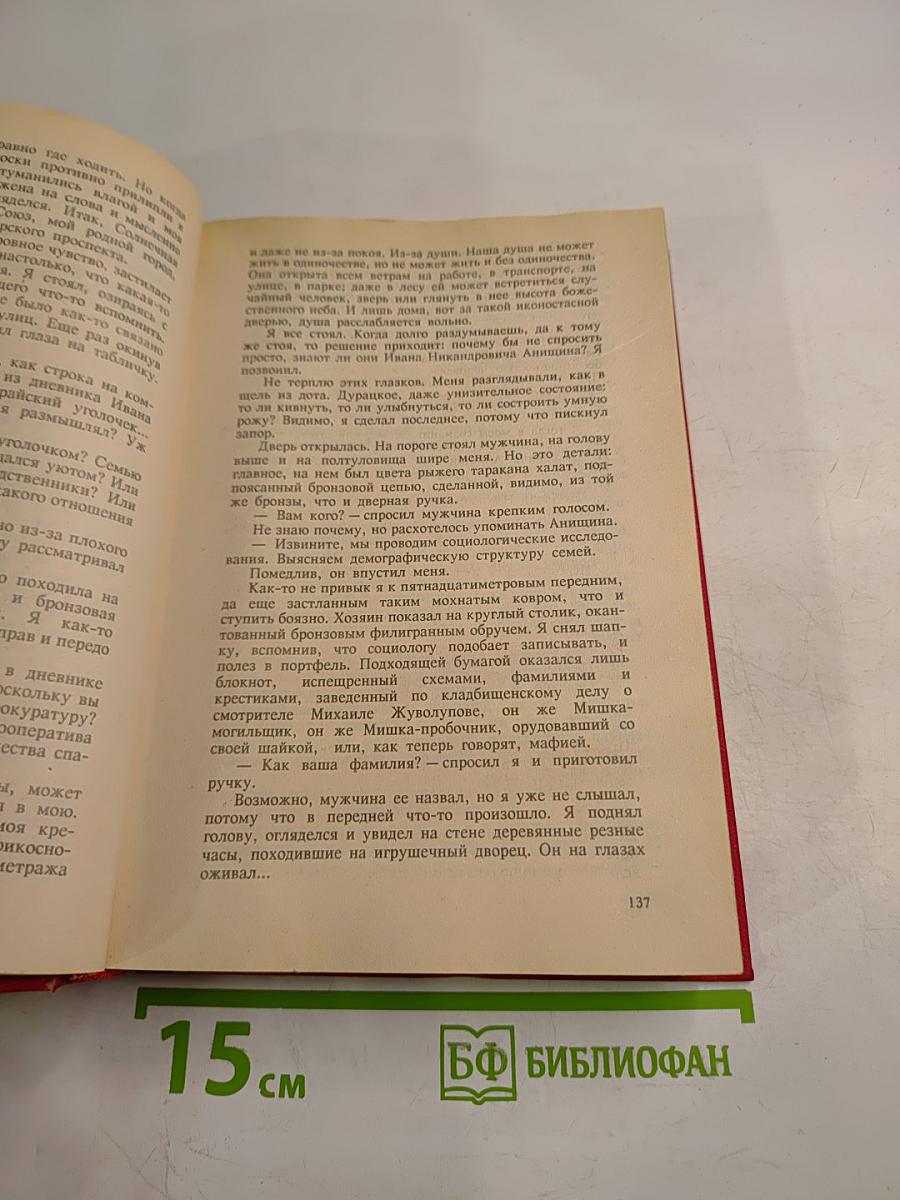 Медленное убийство