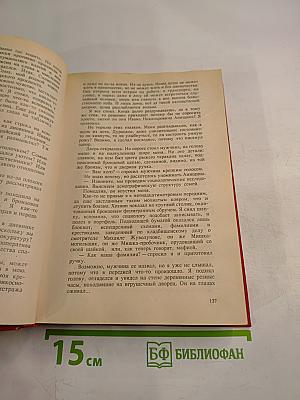 Медленное убийство