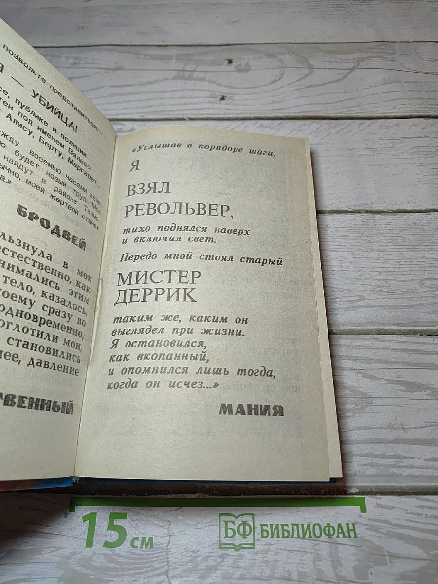 Бродвей