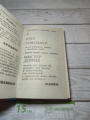 Бродвей