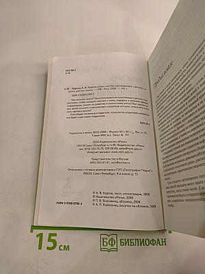Мудрые зайцы, или Как разговаривать с детьми и сочинять для них сказки
