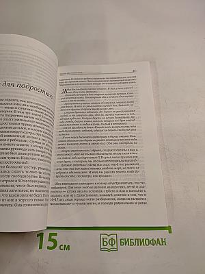 Мудрые зайцы, или Как разговаривать с детьми и сочинять для них сказки
