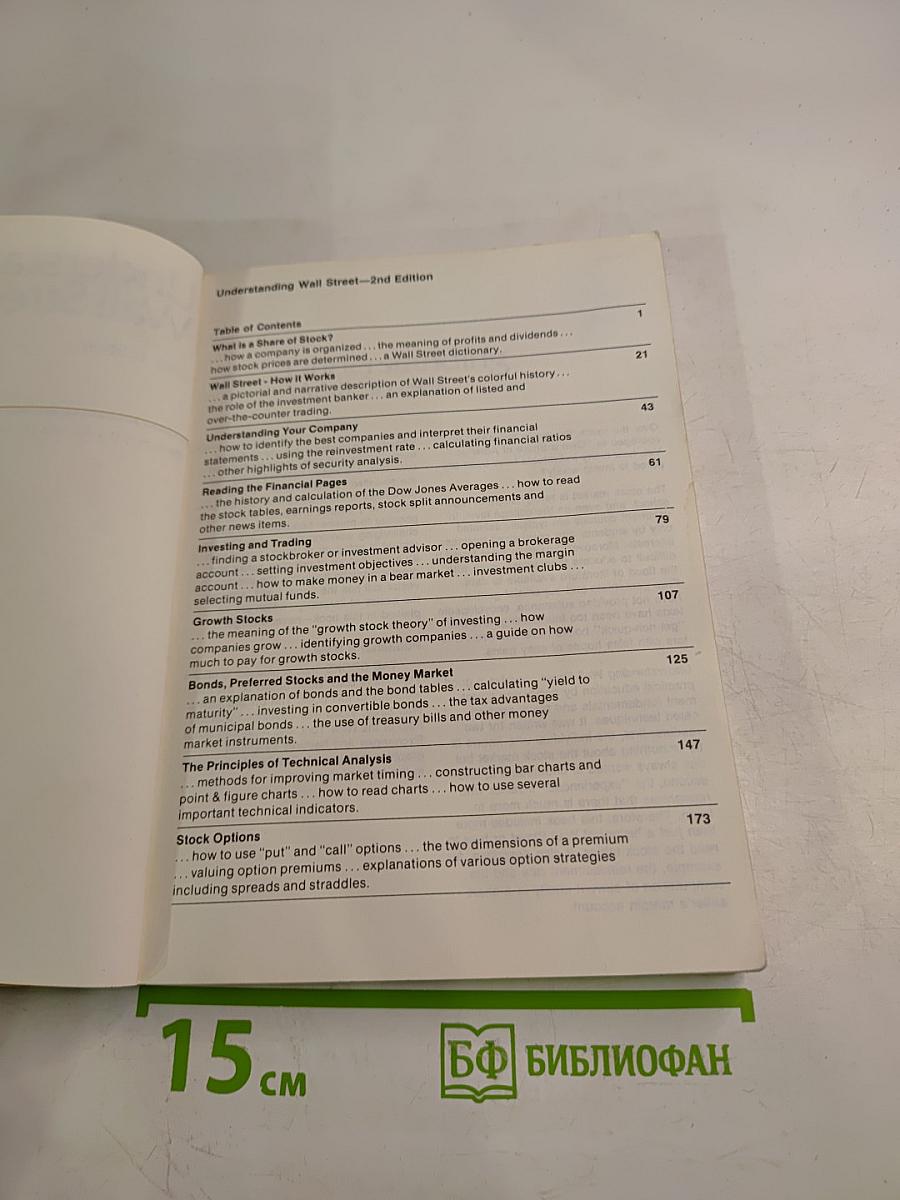 Understanding Wall Street 2nd Edition