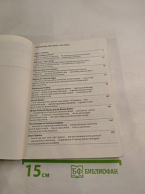 Understanding Wall Street 2nd Edition