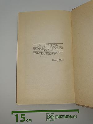 Собрание сочинений в восьми томах. Том 6: Стихотворения, Статьи и выступления