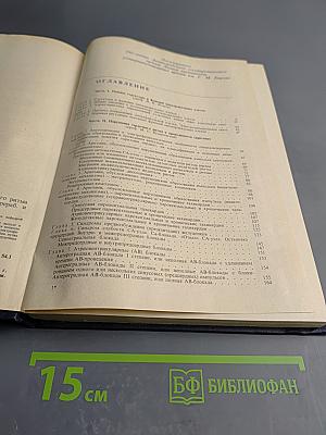 Клиническая электрокардиография. Нарушения сердечного ритма и проводимости