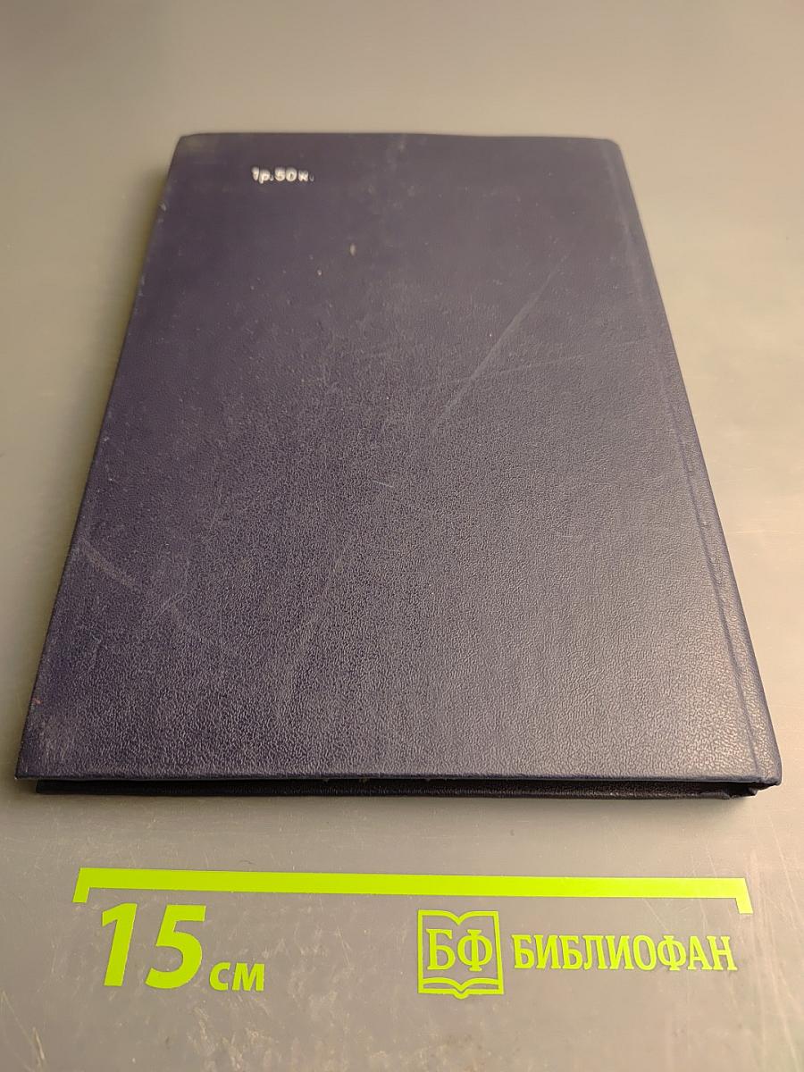 Клиническая электрокардиография. Нарушения сердечного ритма и проводимости