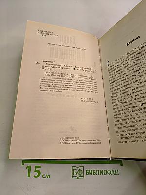 Рок-н-ролл под Кремлем 2. Найти шпиона