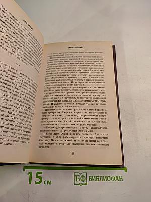 Рок-н-ролл под Кремлем 2. Найти шпиона
