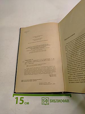 Разговоры с Раневской