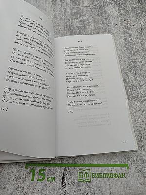 На крыльях веры и любви