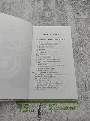 На крыльях веры и любви