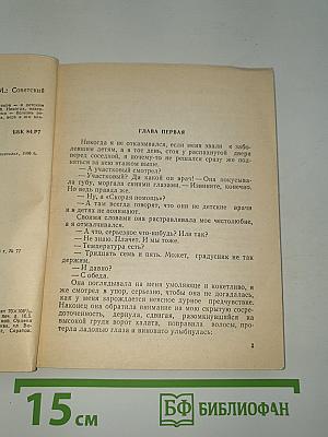 Родословное зеркало