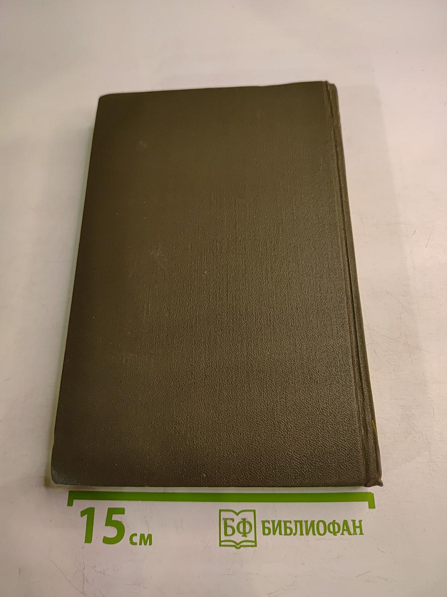 Собрание сочинений в двенадцати томах. Том 9: Американская трагедия