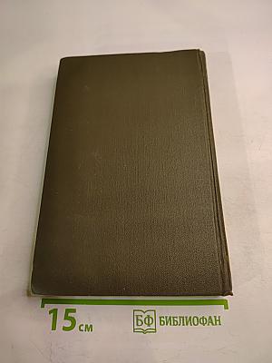 Собрание сочинений в двенадцати томах. Том 9: Американская трагедия