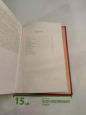 Судьба человека. Рассказы