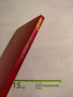 Судьба человека. Рассказы