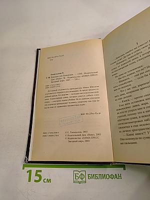 Ловушка для блондинов