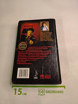 Ловушка для блондинов