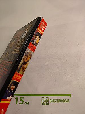 Ловушка для блондинов