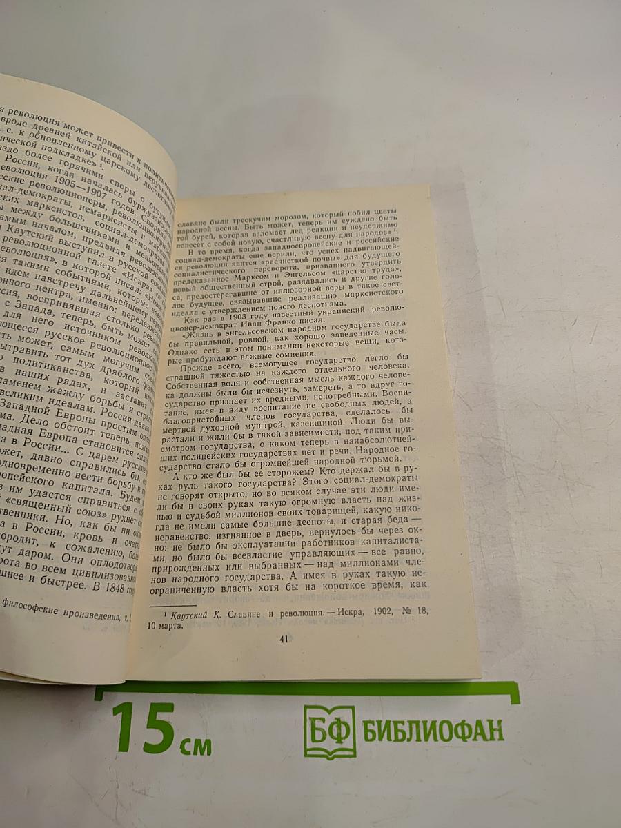 Откуда и куда идем