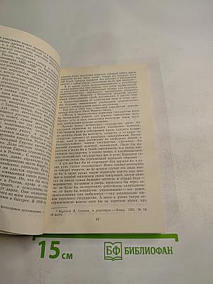 Откуда и куда идем