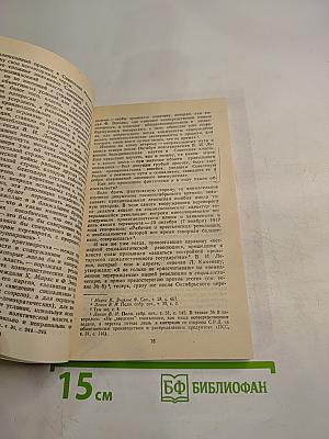 Откуда и куда идем