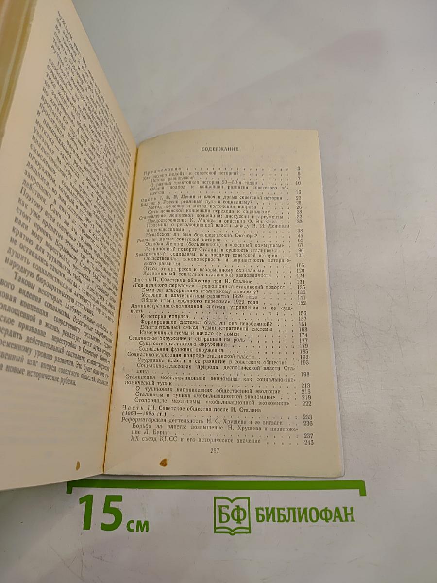 Откуда и куда идем