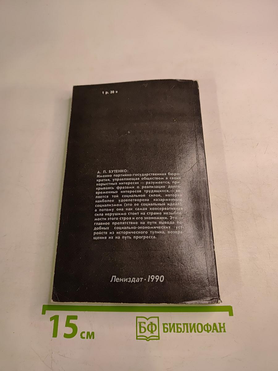 Откуда и куда идем