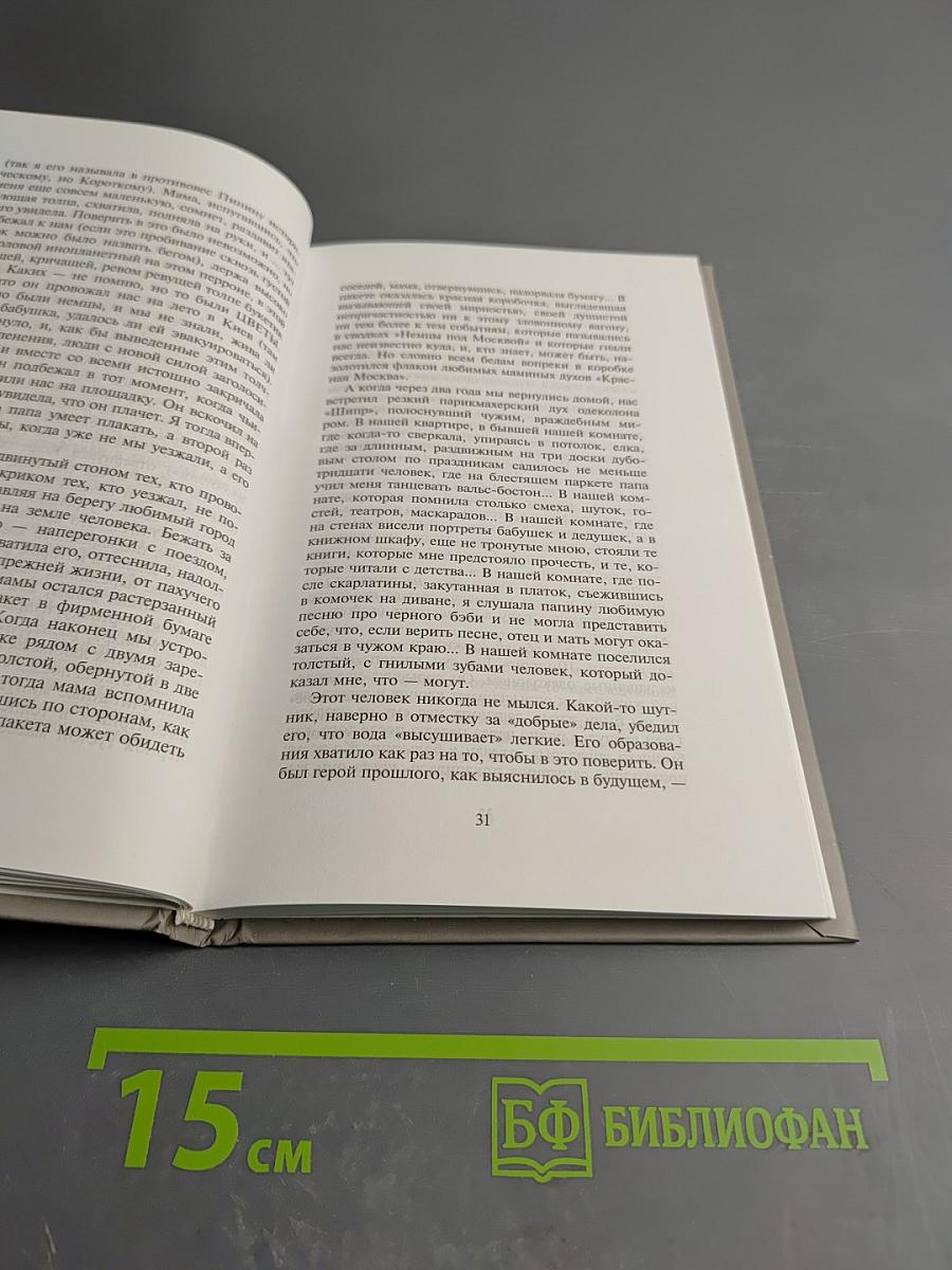 Когда-то и сейчас