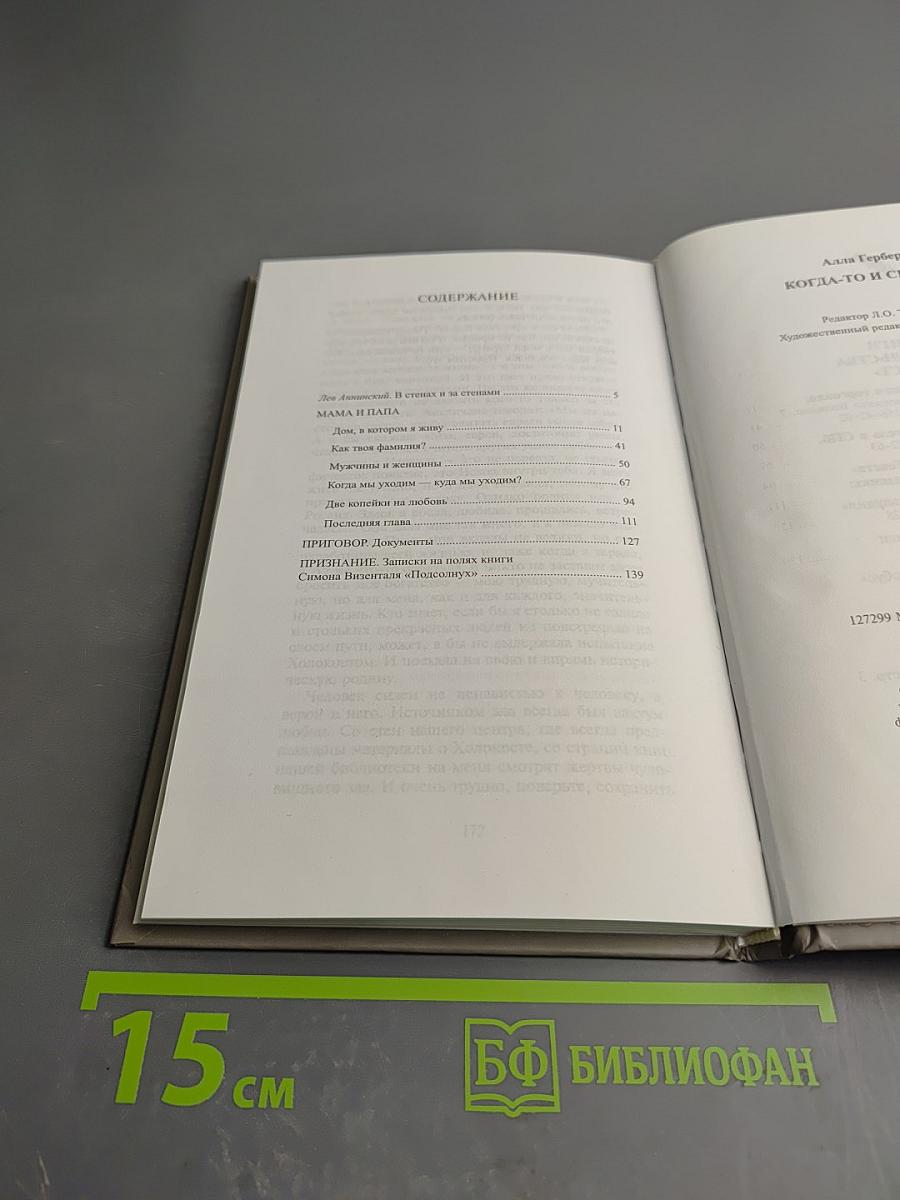 Когда-то и сейчас