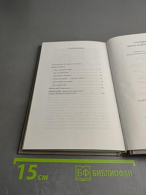 Когда-то и сейчас