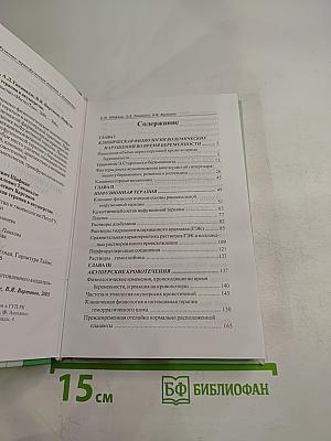 Инфузионно-трансфузионная терапия в акушерстве